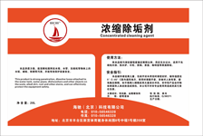 海馳洗碗機除垢劑