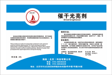 海馳洗碗機催干光亮劑