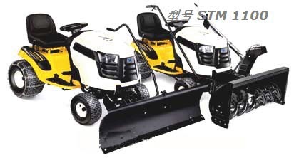 stm1100駕駛式掃雪機