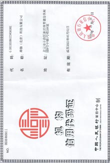 海馳公司信用代碼