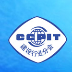 中國貿促會建設行業分會建筑物清潔委員會